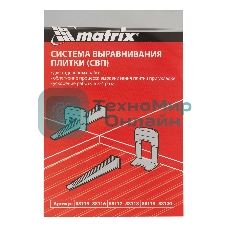 Зажим для системы выравнивания плитки Matrix СВП Ворота, 500 шт. в коробе