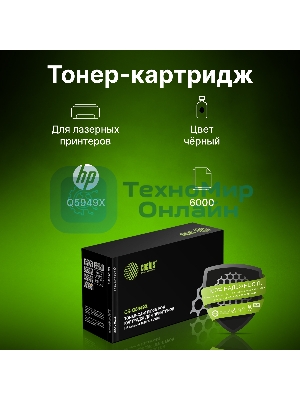 Картридж лазерный Cactus CS-Q5949X черный (6000 стр.) для HP 1320/3390/3392