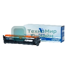 Картридж лазерный NVPrint совместимый NV-CF218AT для HP LaserJet Pro M132a/M132fn/M132fw/M132nw/M104a/M104w (1400k)
