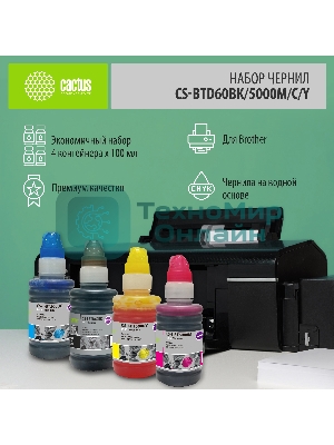 Чернила Cactus CS-BTD60BK/5000M/C/Y голубой/пурпурный/желтый/черный набор 4x100мл для Brother DCP-T300/T500W/T700W/MFC-T800W