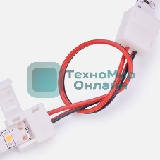 Коннектор соединительный (2 разъема) для одноцветных светодиодных лент с влагозащитой шириной 8 мм, длина 15 см LAMPER