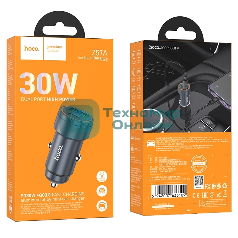 Автомобильное зарядное устройство Hoco, 30Вт, USB, Type-C, Z57A, металлический серый, коробка