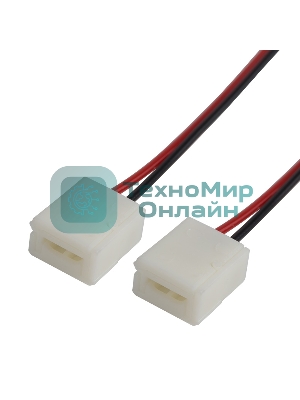 Коннектор соединительный (2 разъема) для одноцветных светодиодных лент с влагозащитой шириной 8 мм, длина 15 см LAMPER