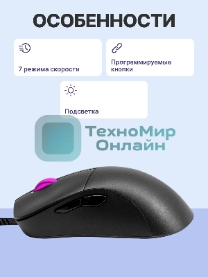 Мышь проводная Cooler Master MM730 (MM-730-KKOL1) черный, 16000 dpi, USB, кнопки - 6