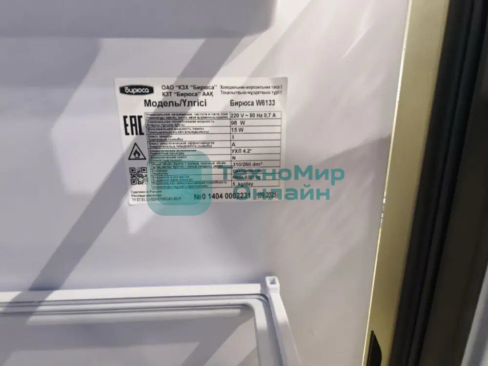 (Поврежденная упаковка) Холодильник Бирюса B-W6133 графит