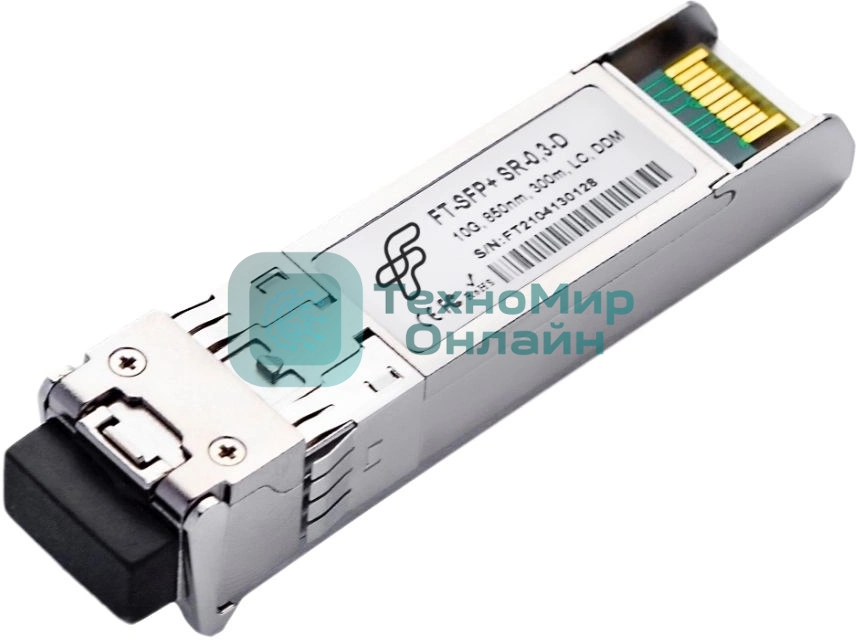 Трансивер FT-SFP+SR-0,3-D 10G, SFP+, LC MMF SR 300m, 850nm laser, OEM, Fibertrade