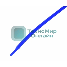 Термоусаживаемая трубка Rexant 1,5/0,75 мм, синяя, упаковка 50 шт. по 1 м