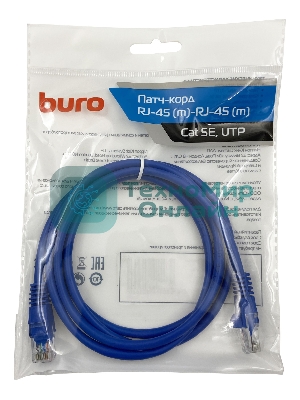 Патч-корд Buro UTP cat.5e 1.5м синий RJ-45 (m)-RJ-45 (m)