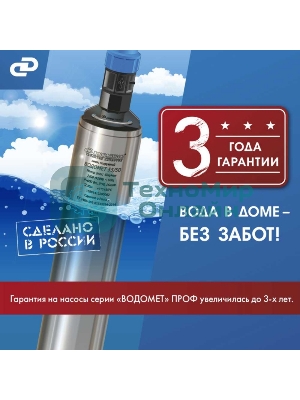 Насос скважинный центробежный ВОДОМЕТ 40/50 ок (обратный клапан в комплекте)