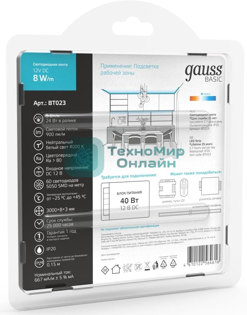 Лента светодиодная Basic Gauss 12V 8W/m 900lm/m 4000K IP20 LED 3m 1/100