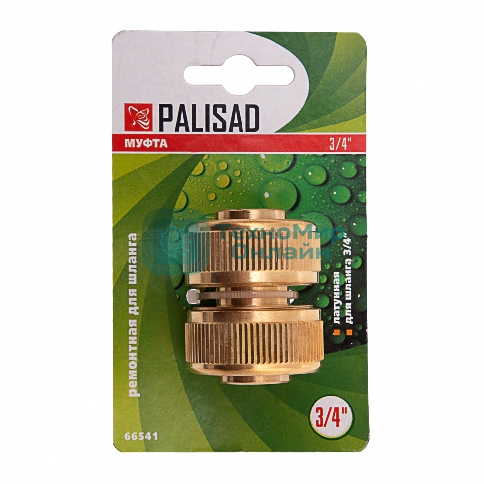 Муфта ремонтная для шланга Palisad, 3/4