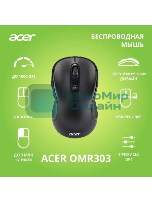 Мышь беспроводная Acer OMR303 черный, 1600 dpi, радиоканал, USB, кнопки - 6