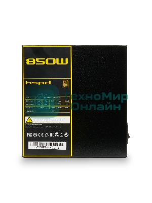 Блок питания HSPD, 850W 80 PLUS Gold (ATX, 2.52, Full modular, 1x24(20+4)pin mesh 550мм, 1xCPU*2 8(4+4)pin 650+150мм, 2xPCIe*2 8(6+2)pin 500+150мм, 2xSATA*3 450+150+150мм, 1xMOLEX4pin*3 450+150+150мм, Active, 120x120мм, 150x140x86мм, APFC, OVP, UVP, SCP, OCP, OTP, OPP, NLO, SIP, black)