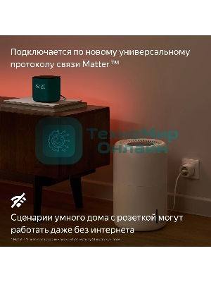 Умная розетка Yandex Matter EUBT Wi-Fi черный (YNDX-00540BLK)