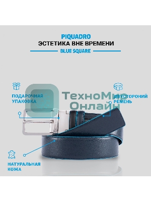 Ремень мужской Piquadro Blue Square CU2619B2/NBLU2, черный/темно-синий, натур.кожа