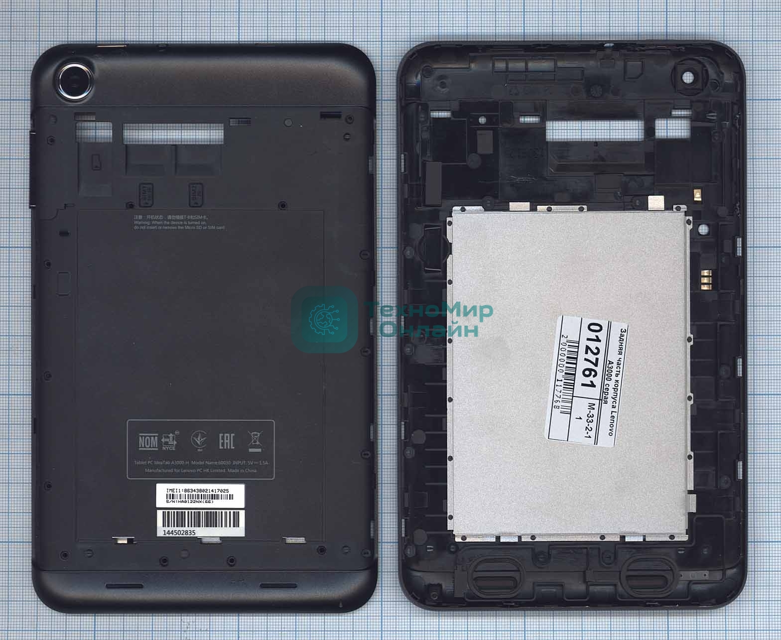 Задняя часть корпуса для Lenovo A3000 серая