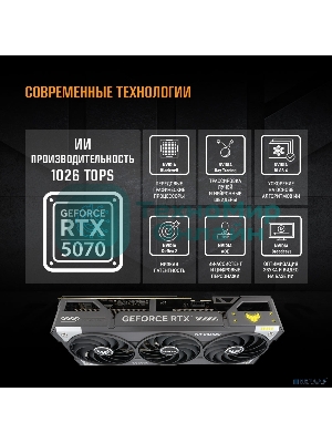 Видеокарта ASUS TUF-RTX 5070-O12G-GAMINGRTX 5070,HDMIx2,DPx3,12G,D7; 90YV0LZ0-M0NA00