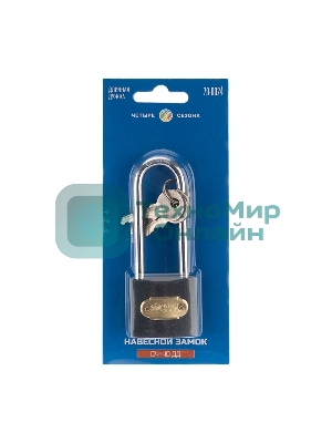 Замок навесной серия 