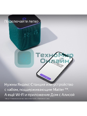 Умная розетка Yandex Matter EUBT Wi-Fi черный (YNDX-00540BLK)
