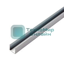 Короб алюминиевый для гибкого неона 15х26мм, длина 1 метр (цена за 1 шт.)
