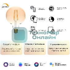 Лампа cветодиодная Gauss Smart Home Filament G95 7W 740lm 2500К E27 диммируемая LED
