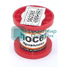 Припой ПОС-61 диаметр 1 мм 50 гр