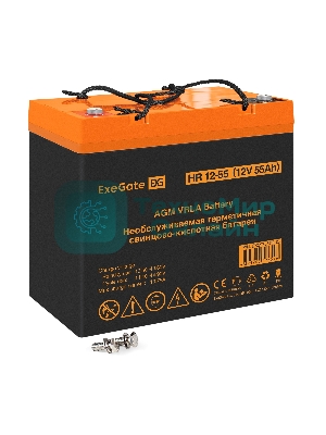Аккумуляторная батарея ExeGate HR 12-55 (12V 55Ah, болт М6)