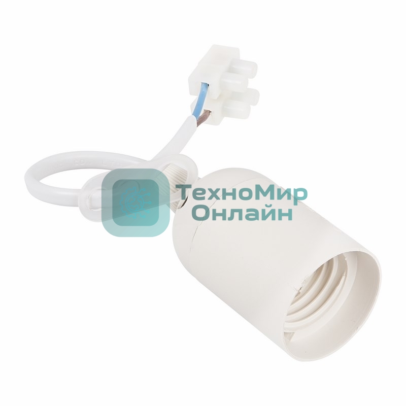 Патрон подвесной с клеммной колодкой E27 белый, с этикеткой, индивидуальный пакет Rexant