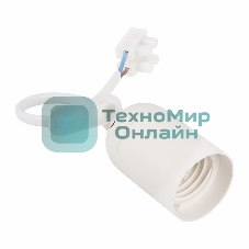 Патрон подвесной с клеммной колодкой E27 белый, с этикеткой, индивидуальный пакет Rexant