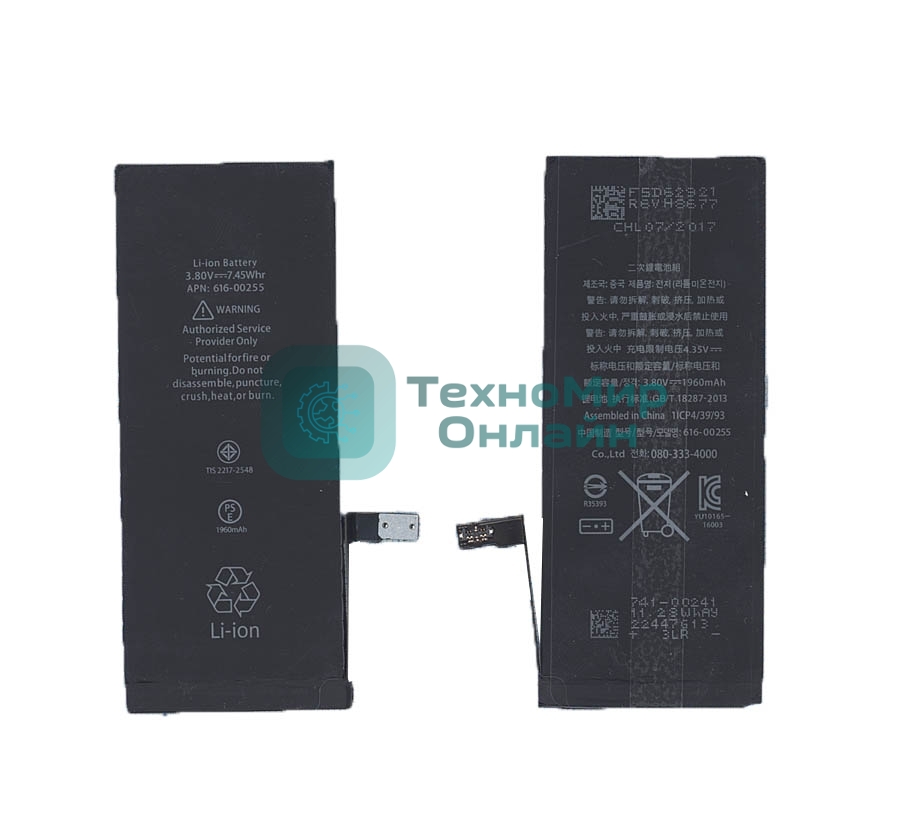 Аккумуляторная батарея для Apple iPhone 7 3.82V 1960mAh 7,45Wh