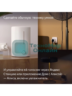 Умная розетка Yandex Matter EUBT Wi-Fi черный (YNDX-00540BLK)