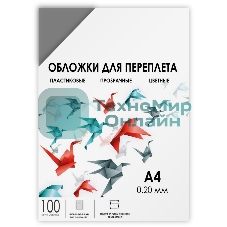 ГЕЛЕОС Обложки прозрачные пластиковые А4 0.2 мм дымчатые 100 шт.