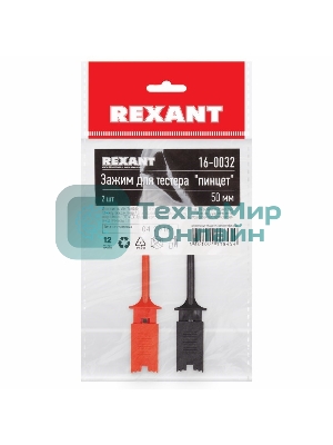 Зажим для тестера Rexant 