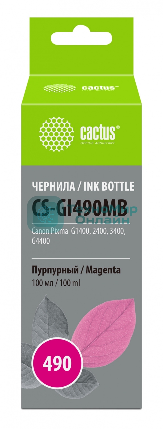 Чернила Cactus CS-GI490MB пурпурный100мл для Canon Pixma G1400/G2400/G3400