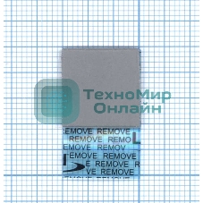 Термопрокладка 1,5x15x15мм-5шт