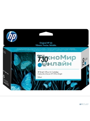 Картридж струйный Cartridge HP 730 для HP DesignJet T1700, 130 мл, голубой