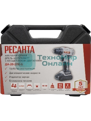 Дрель-шуруповерт аккумуляторная Ресанта ДА-20-2ЛК-Б 75/14/10, Аккумуляторная, 20В, 2 АКБ, Кейс