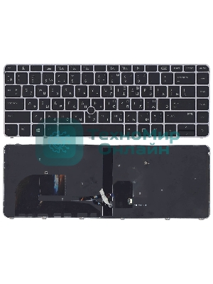 Клавиатура для ноутбука HP EliteBook 745 G3 черная с серой рамкой с указателем и подсветкой