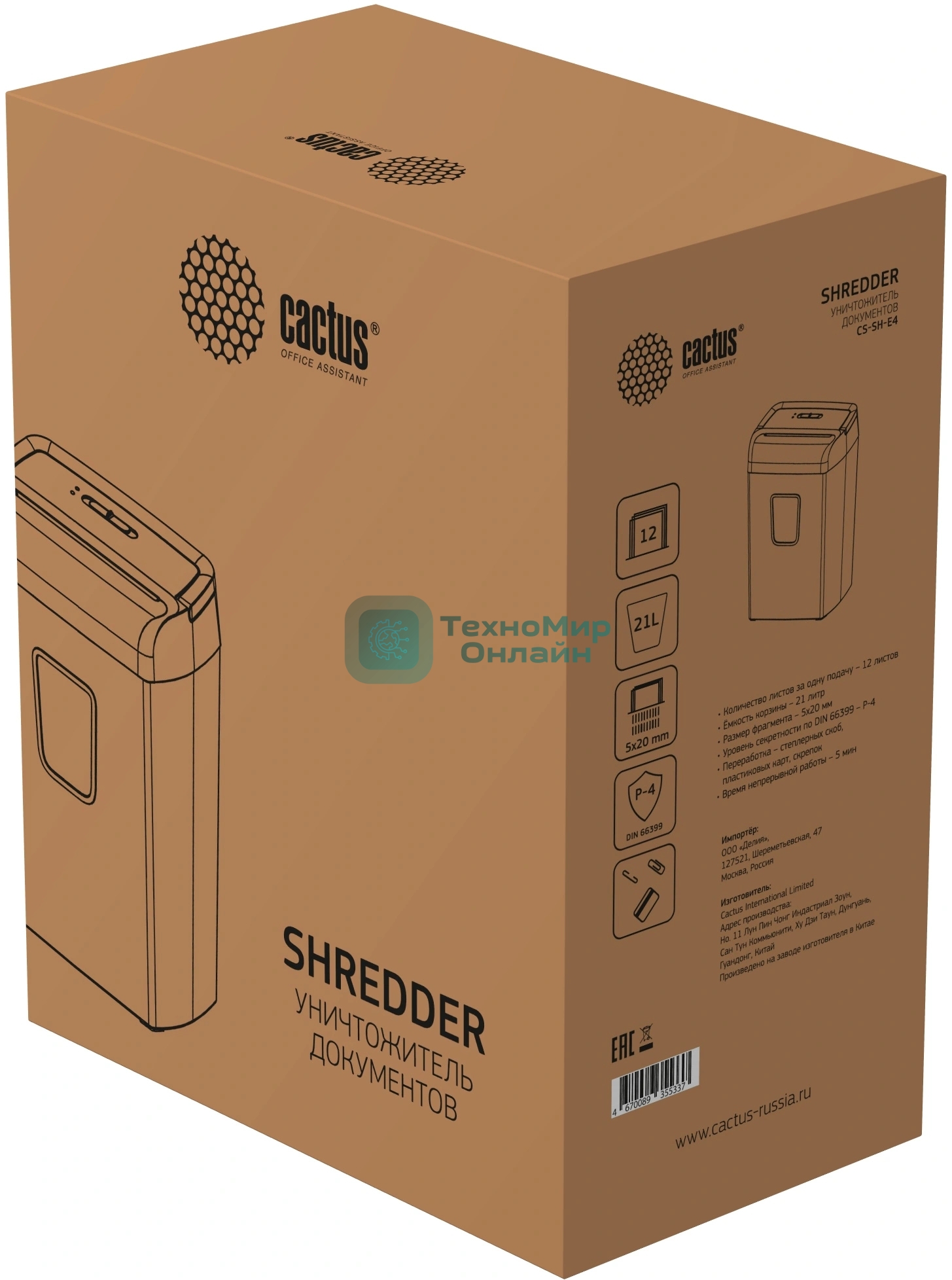 Шредер Cactus CS-SH-E4 (секр.P-4) фрагменты 12лист. 21лтр. скрепки скобы пл.карты