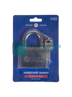 Замок навесной серия 