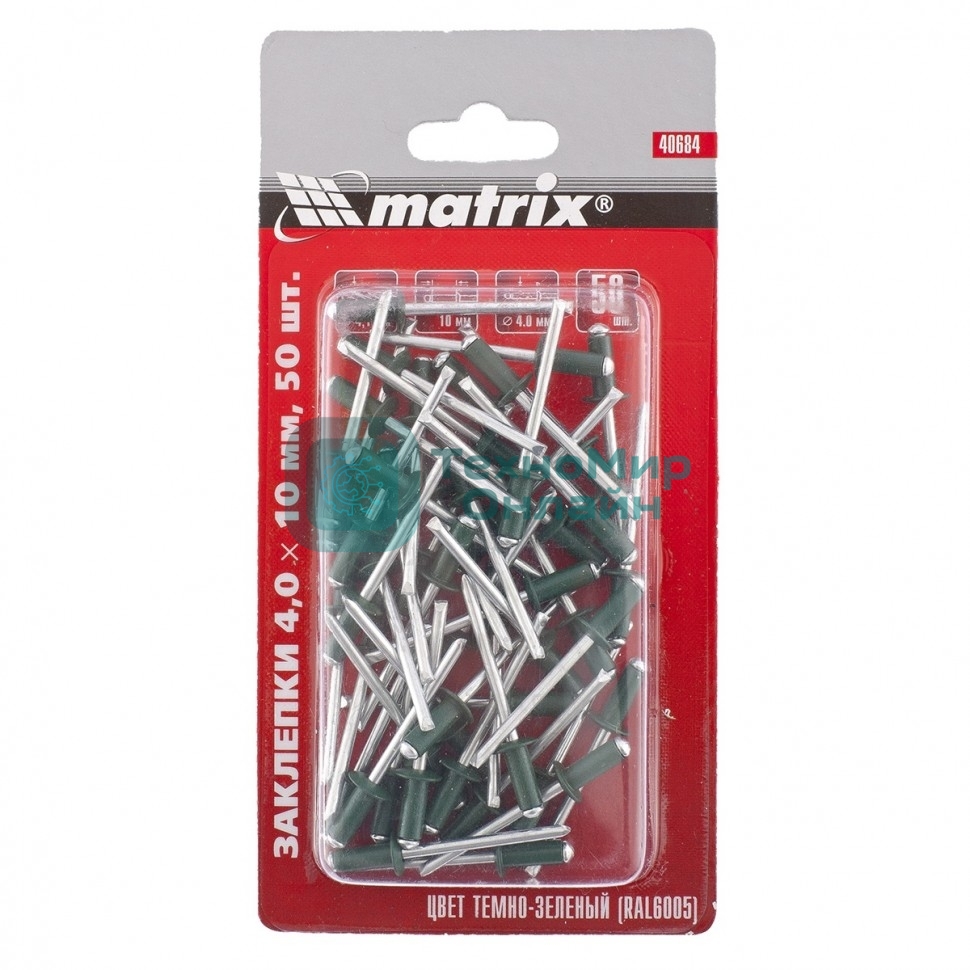 Заклепки Matrix 4,0 x 10 мм RAL 6005 темно-зеленый, 50 шт.