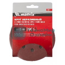Круг абразивный Matrix на ворсовой подложке под 