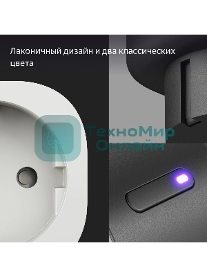 Умная розетка Yandex Matter EUBT Wi-Fi черный (YNDX-00540BLK)