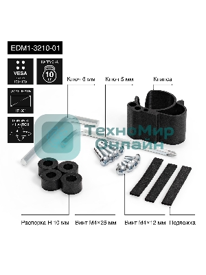 Настольное крепление ExeGate EDM1-3210-01 (кронштейн для одного монитора 15