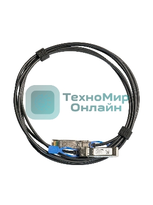 Кабель MikroTik SFP/SFP+/SFP28 1/10/25G direct attach cable, 1m
