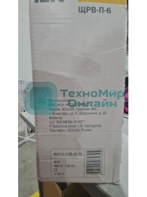 Бокс ЩРВ-П-6 IEK MKP12-V-06-40-20