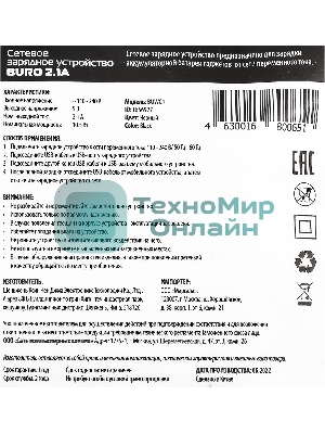 Сетевое зарядное устройство Buro BUWC1 2A кабель USB Type C черный