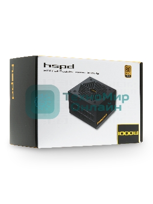 Блок питания HSPD, 1000W 80 PLUS Gold (ATX, 2.52, Full modular, 1x24(20+4)pin mesh 550мм, 1xCPU*2 8(4+4)pin 650+150мм, 2xPCIe*2 8(6+2)pin 500+150мм, 2xSATA*3 450+150+150мм, 1xMOLEX4pin*3 450+150+150мм, Active, 120x120мм, 150x140x86мм, APFC, OVP, UVP, SCP, OCP, OTP, OPP, NLO, SIP, black)