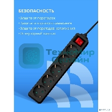 Сетевой фильтр CBR CSF SP-5-030M-B, 10A, 5 евророзеток, защита от детей, 3x0.75 мм2, медь, 3 м, черный