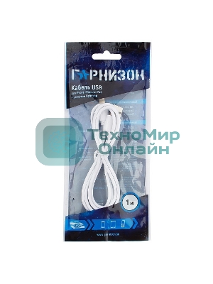 Кабель USB Гарнизон GCC-USB2-AP2-1M-W AM/Lightning, для iPhone5/6/7, IPod, IPad, 1м, белый, пакет